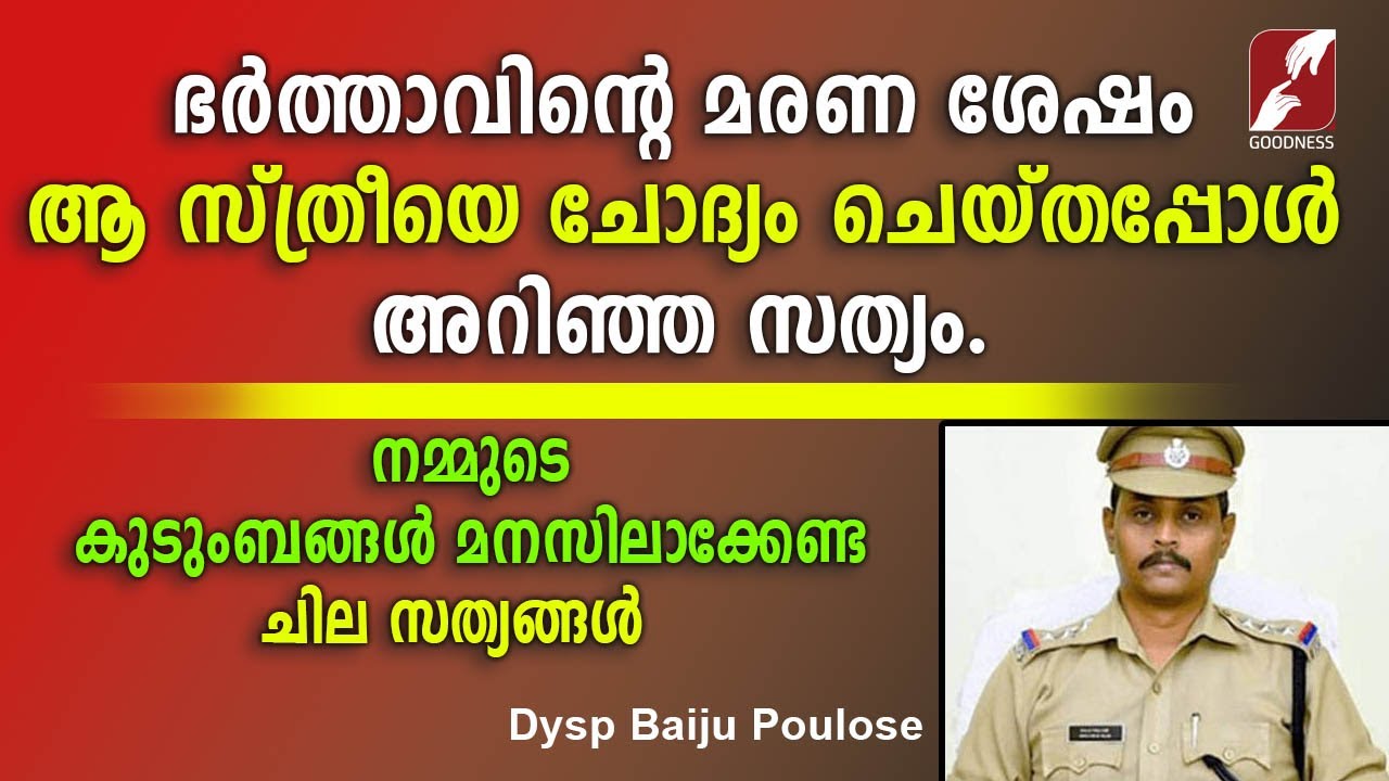 മാനസിക സമ്മർദ്ദങ്ങളെ അതിജീവിക്കാൻ കുടുംബങ്ങൾക്കാകണം| NEETHIPATHAYIL | EPI 33 | BAIJU PAULOSE |