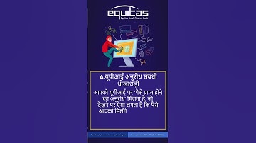 One Wrong Click Can Empty Your Bank Account | Digital Fraud Awareness | Hindi