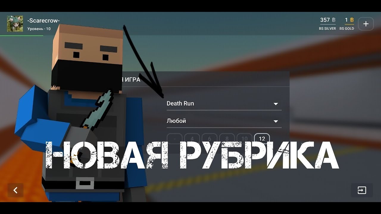 Карта блок страйк