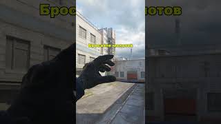 Cache - Молотов на буст #cs2 #кс2