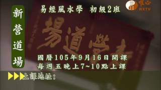 ZZC0334O 新營道場初級2班