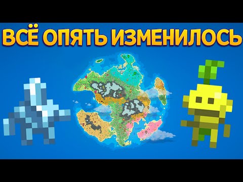 Видео: ВСЁ ОПЯТЬ ИЗМЕНИЛОСЬ. ГЛОБАЛЬНЫЕ ИЗМЕНЕНИЯ ( SUPER WORLD BOX )