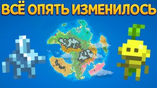 ВСЁ ОПЯТЬ ИЗМЕНИЛОСЬ. ГЛОБАЛЬНЫЕ ИЗМЕНЕНИЯ ( SUPER WORLD BOX )