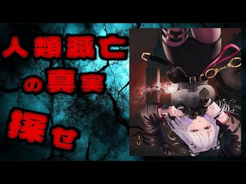 【Cronos :  The New Dawn】サイレントヒル2リメイク開発元新作 -6-【 #ホラーゲーム / Vtuber / 朱羽美寧 】