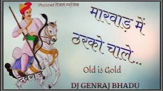 !! मारवाड़ में ठरको चाले तेजा धोलिया जाट को !! Marwar me tharko chale Teja Dholiyo jaat ko. Tejal...