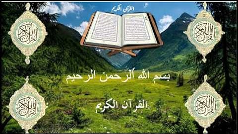 ---سورة الحشر كاملة عبدالله الجهني .. Al-Hashr