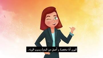 Stutter UAE - Animated 2d Video