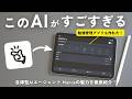 【革命】生産性を上げるAIエージェント Manusがすごすぎた！【 資格勉強 / USCPA / 簿記 / 英語 / TOEIC 】