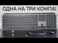 Клавиатура Logitech MX KEYS | Обзор и ОПЫТ использования