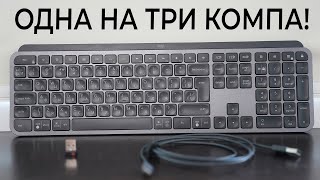 Клавиатура Logitech MX KEYS | Обзор и ОПЫТ использования