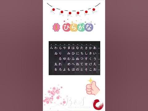 Japanese alphabet Япон хэлний цагаан толгой. #японхэл #хирагана #ханз # ...