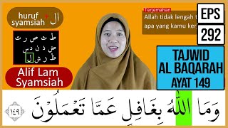 MENGURAI TAJWID SURAH AL BAQARAH AYAT 149 ARTINYA, CARA BACA & CONTOH PENGUCAPANNYA - EPS 292