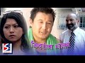 New tamang movie 2021  jindagila gyalam full movie ft kumar moktan roshani blon shree lama