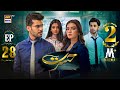 Hasrat episode 28  30 may 2024  ary digital drama