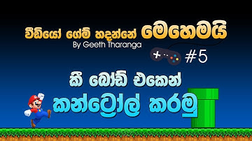 How to make a Video Game with Unity - 05 - Player Move - Sinhala Tutorial