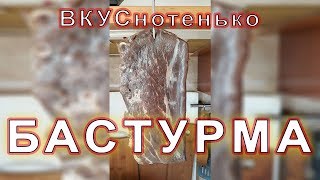 Стрим БАСТУРМА делаем обмазку