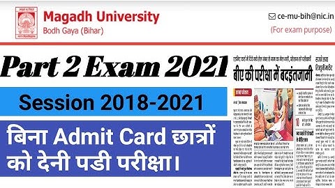 Magadh University BA/Bsc/Bcom/Part 2 Exam में बड़ी गड़बड़ी। छात्रो के भविष्य के साथ कर रहे खिलवाड।