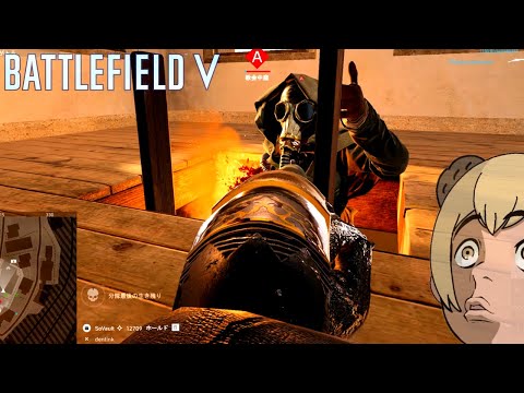 市街地ショットガン無双 BATTLEFIELD V BFV 実況