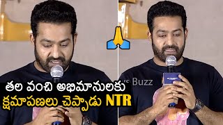 NTR Apology For Fans At Brahmastra Movie Press Meet | Ranbir | Alia Bhatt | News Buzz