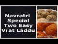 Navratri Vrat Laddu | Protien Rich Laddu for Navratri | नवरात्रि व्रत के लड्डू | Sabudana Motichoor