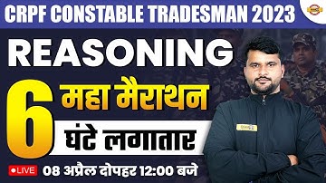 CRPF CONSTABLE TRADESMAN 2023 | REASONING | महा मैराथन 6 घंटे लगातार | BY DHARMENDRA SIR