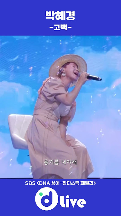 [Live Clip] 박혜경 '고백' #디라이브