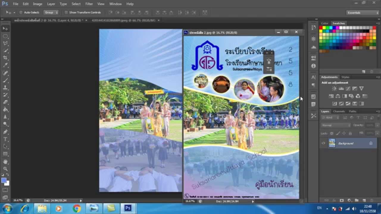 การใช้งานโปรแกรม Photoshop cs6 Ep.3 การสร้างหน้าปกหนังสือ ขั้นที่ 2