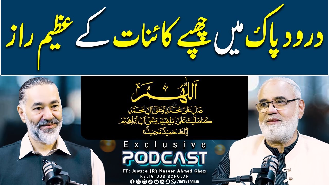 Hidden Secrets Of Darood Pak | FT: Justice (R) Nazeer Ahmad Ghazi | Irfan Asghar