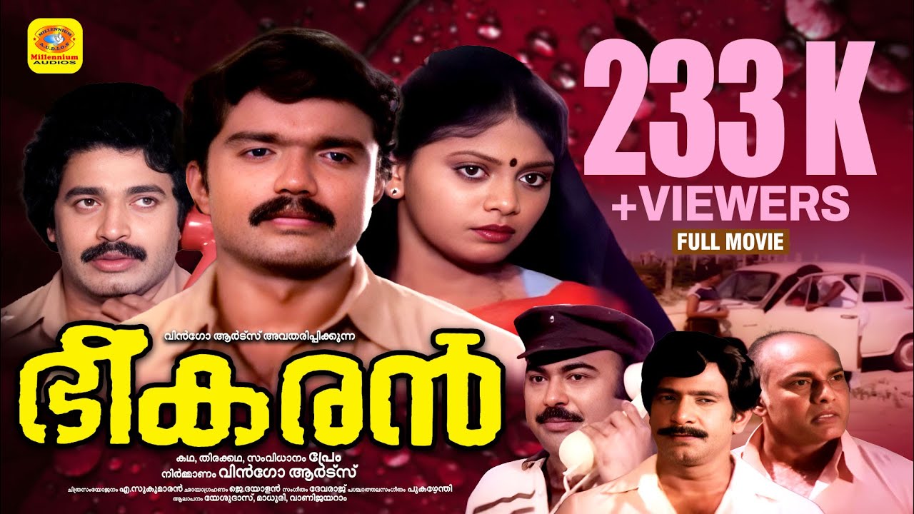 ഭീകരൻ | Bheekaran | Bheeman Reghu, Rajkumar, Madhuri, sabitha | Malayalam Super Hit Action Movie HD