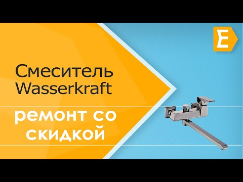 Смеситель Wasserkraft Aller 1062LWHITE