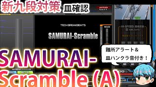サムライ Samurai 11 送料無料【Samurai】Samurai 11 サムライ11 ダーツ | ソフトダーツ