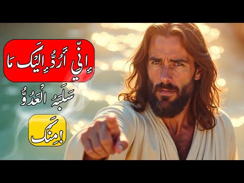 ي ق ول ٱلله أ ع يد إ ل ي ك م ا ٱنت ز ع م ن ك م ض اع ف ا ر س ال ة ٱلله ٱل ي و م