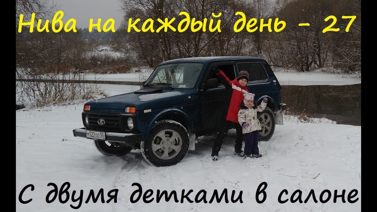 Нива на каждый день