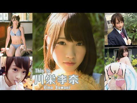 【JL50】「 This is 川栄李奈 」 制服 , 水着 , グラビア 画像 まとめ