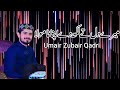 Umair zubair qadri  mere dil tay likh day llm o hidayat8