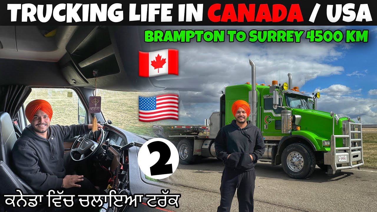 Trucking Life in CANADA 🇨🇦 USA 🇺🇸 BRAMPTON TO SURREY 4500 Km BY TRUCK | TRUCKING INCOME