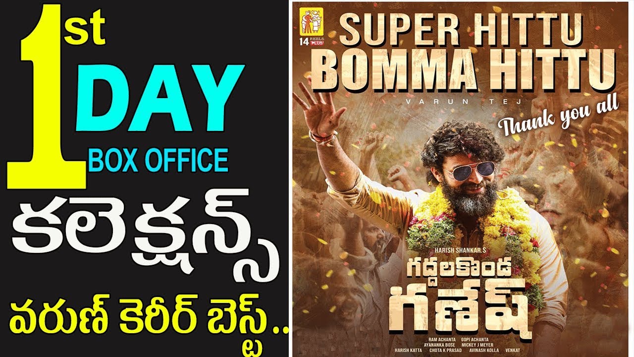 Gaddalakonda Ganesh (Valmiki) 1st Day Box Office Collections | Varun Tej | Pooja Hegde | Get Ready