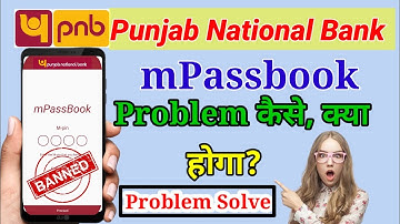 Pnb mPassbook update. अपडेट के बाद हुआ बंद, अब क्या करें। login nahi ho raha । pnb mpassbook
