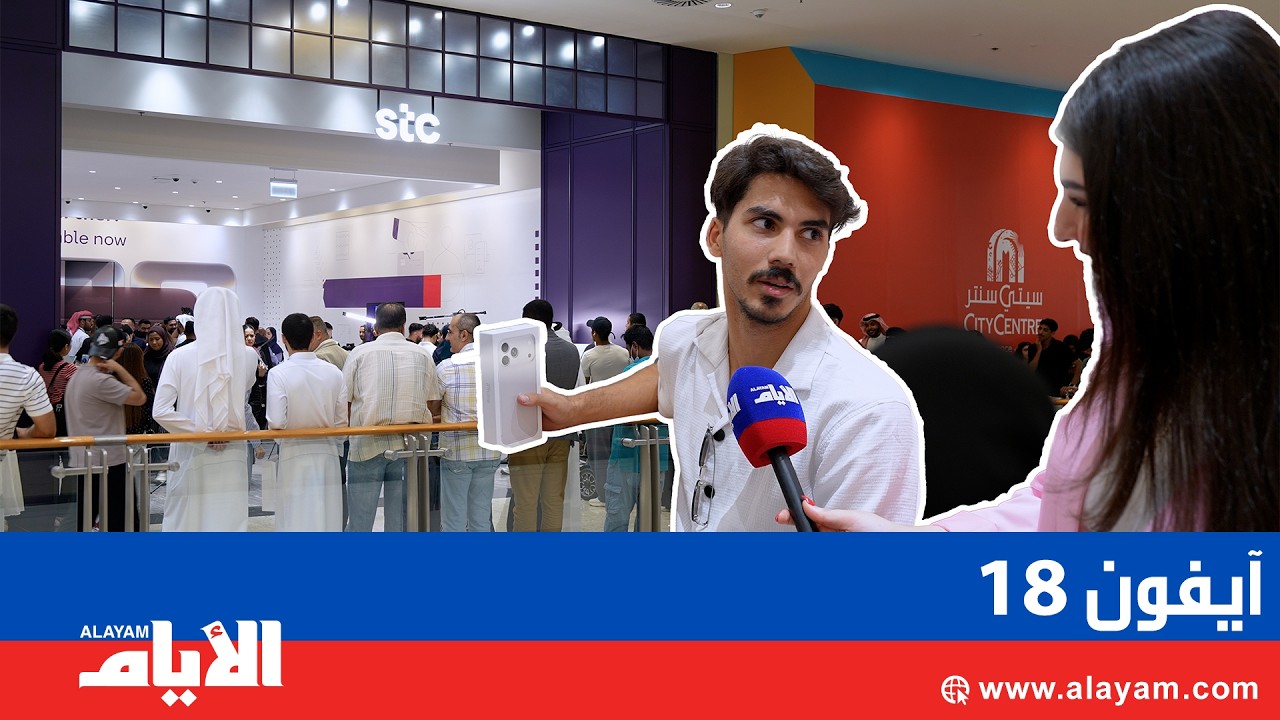 ���� ���� ������ ������� ����� 18 �� �stc ������� �� ���� ����
 - نشر قبل 9 دقيقة