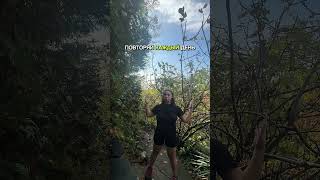 Ровная спина🌸 со мной, легко✅