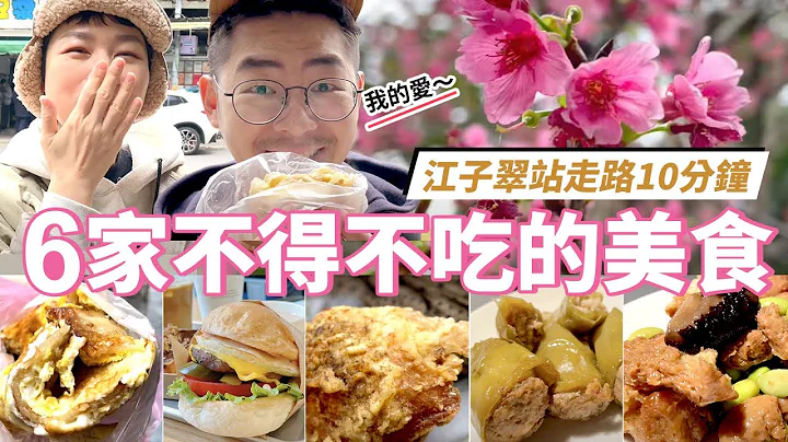 "Jiangzicui MRT Station" Secret Alley Food｜The Senior locals recommendation gourmet list - 天天要闻