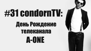 condornTV #31: День рождения телеканала A-ONE