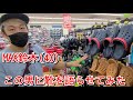 MAX鈴木　スニーカーを語る（シュール動画）