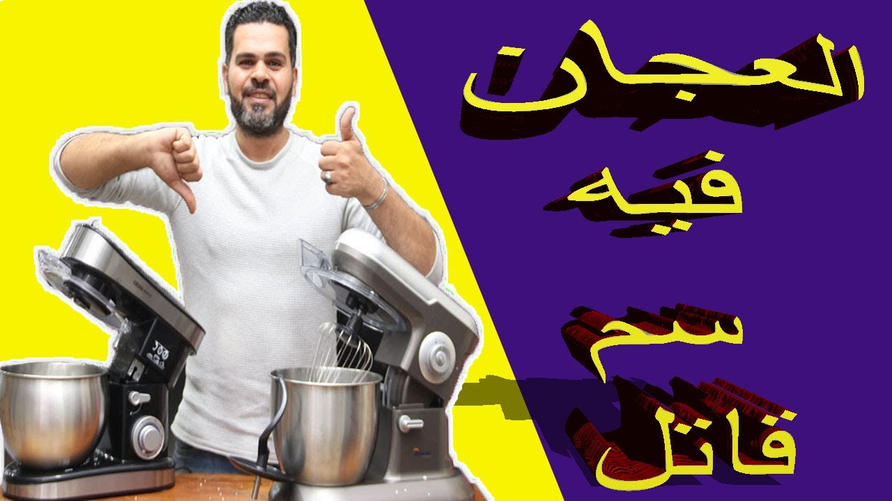 افضل انواع العجان الجزء الثاني