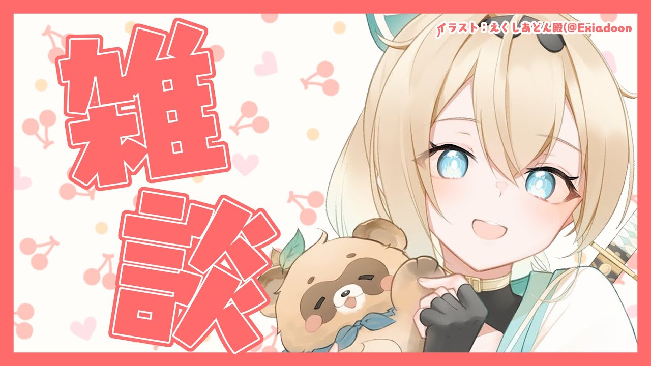 【AfterTalk】いろはスありがとうございましたでござる✨※スパチャオフ枠です【風真いろは/ホロライブ6期生】