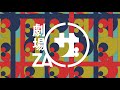 オンライン劇場「ZA」始まる。 - ZA CONCEPT MOVIE -