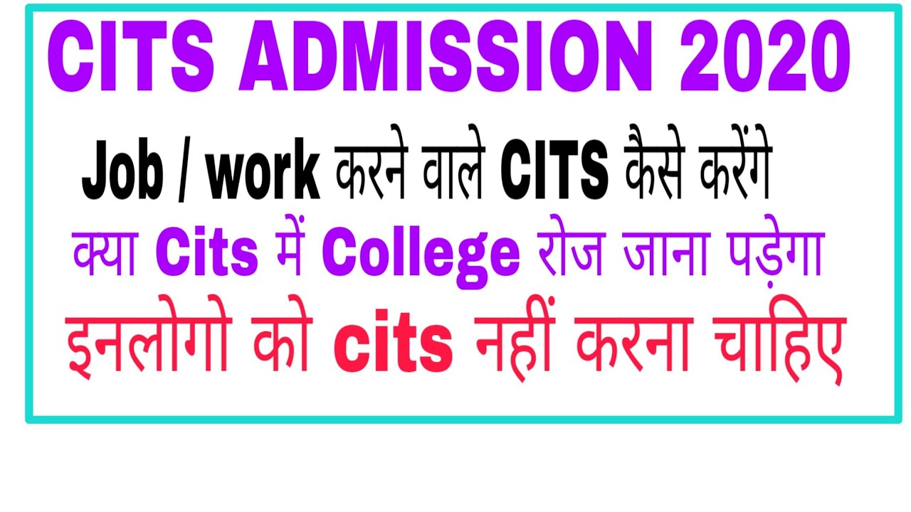 Cits admission 2020 | cits kaise kare