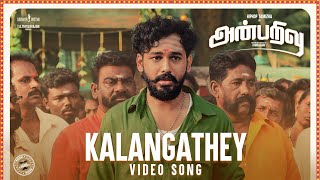 Anbarivu Songs | Kalangathey Video Song | Hiphop Tamizha | Bamba Bakya | Sathya Jyothi Films