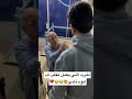 اخرت اللي بعمله مع ابويا 