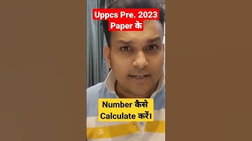 How to calculate the number of UPPCS Pre. 2023 paper. Gyan Sir #shorts #uppsc #uppcs